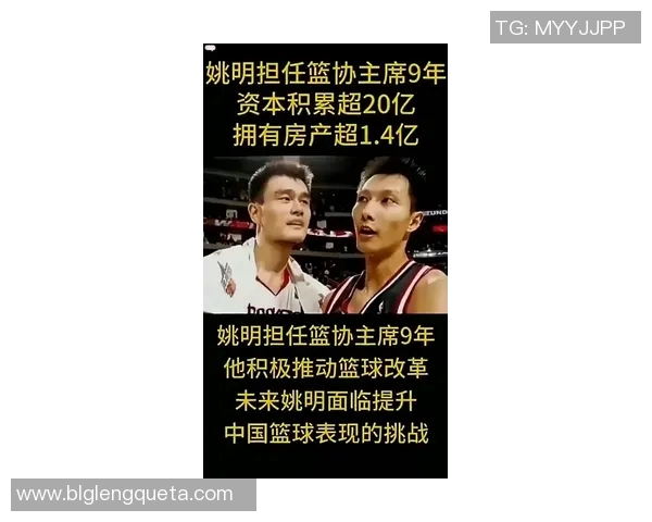 姚明怒斥不实言论展现篮球巨星的坚定立场与情感反应 姚明怒斥不实言论展现篮球巨星的坚定立场与情感反应