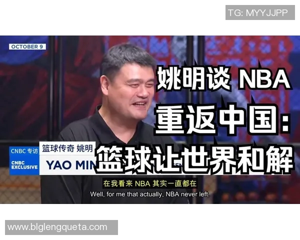 姚明莅临农大分享篮球智慧与科学知识激励学子追求梦想 姚明莅临农大分享篮球智慧与科学知识激励学子追求梦想